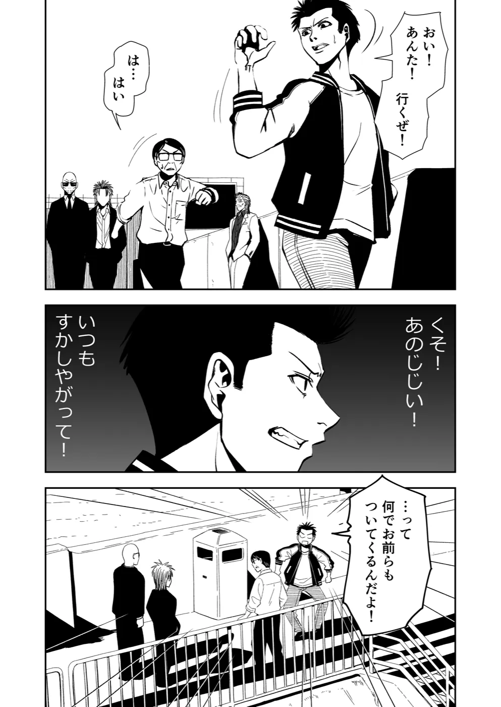 TERU #24 4ページ