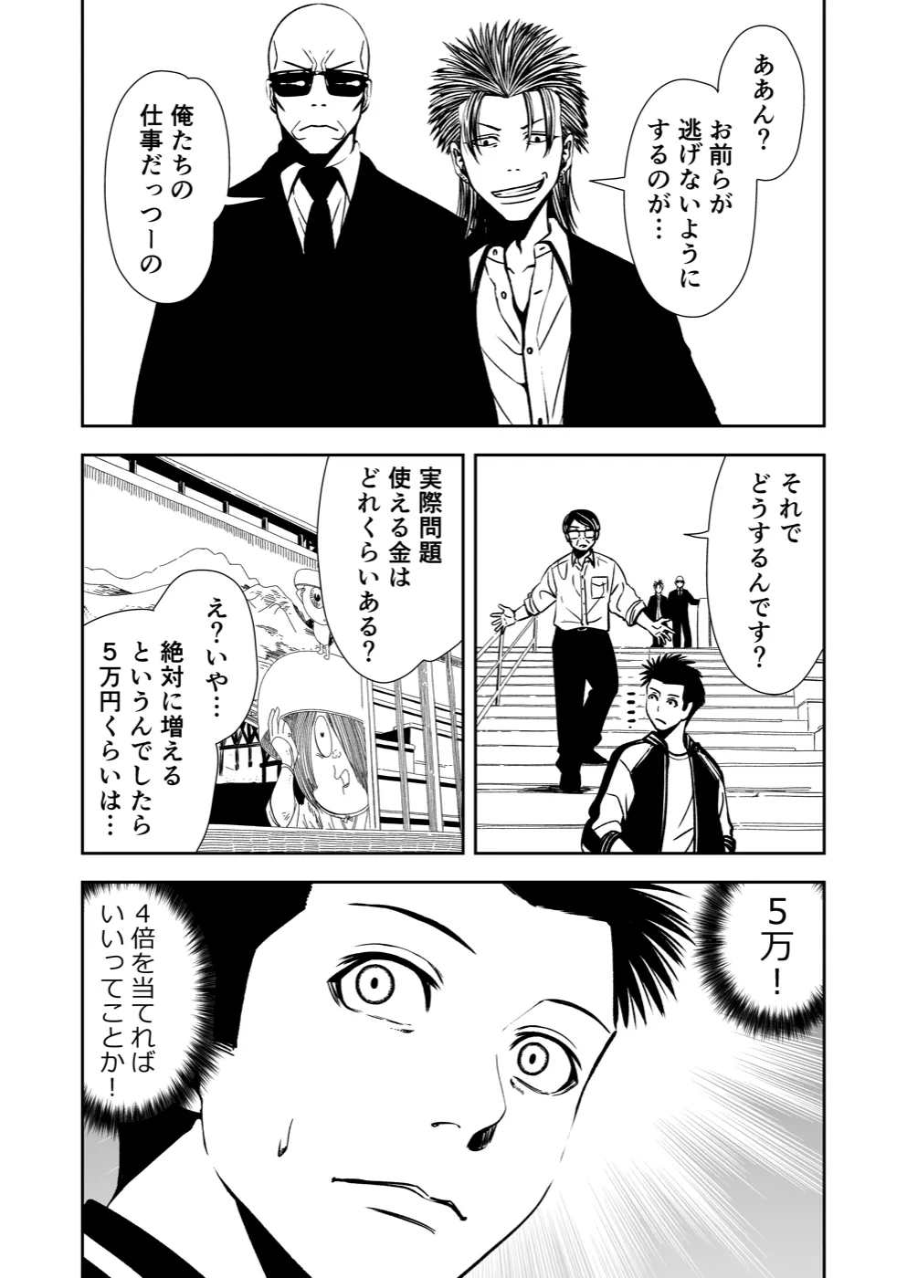 TERU #24 5ページ