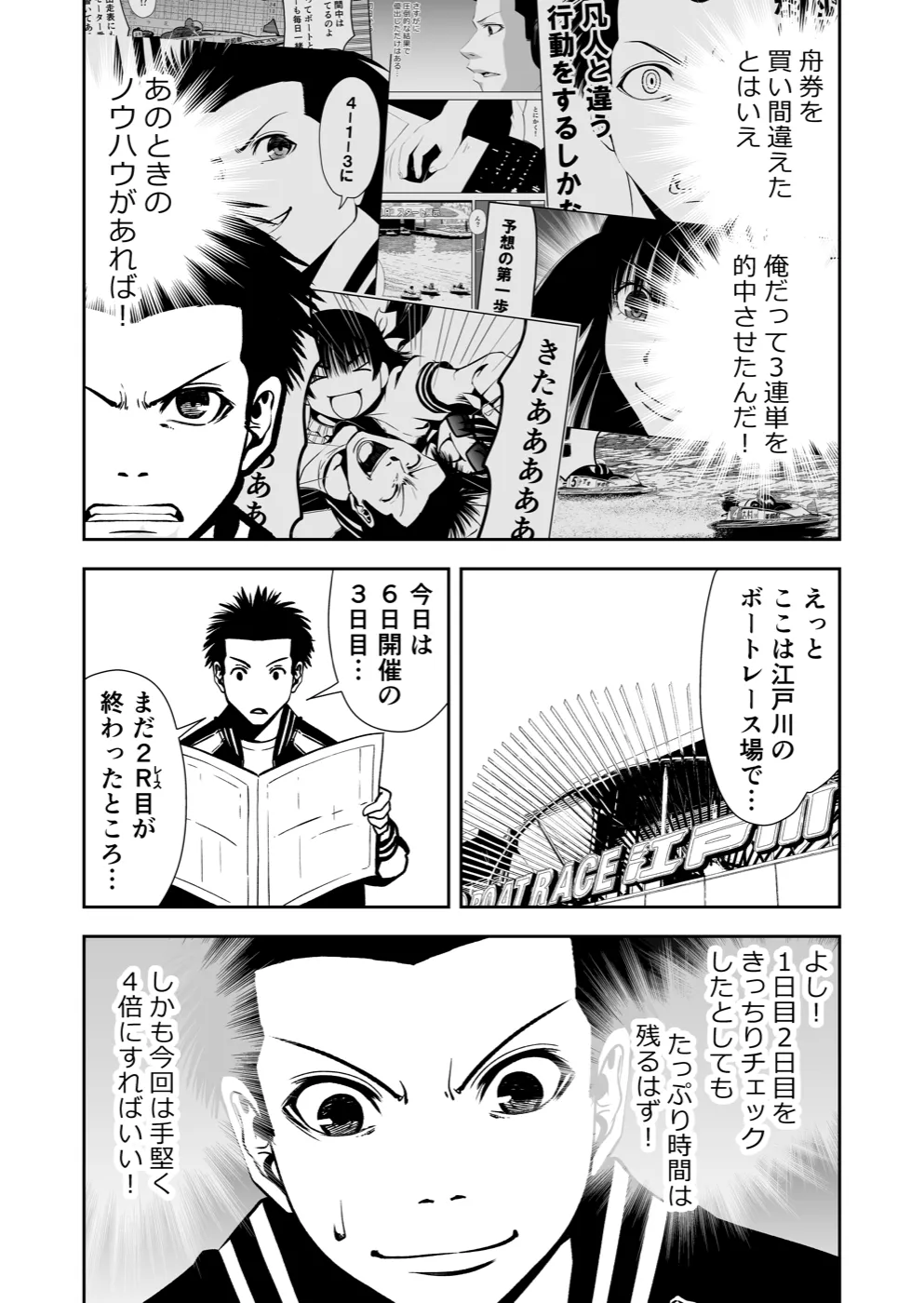 TERU #24 6ページ