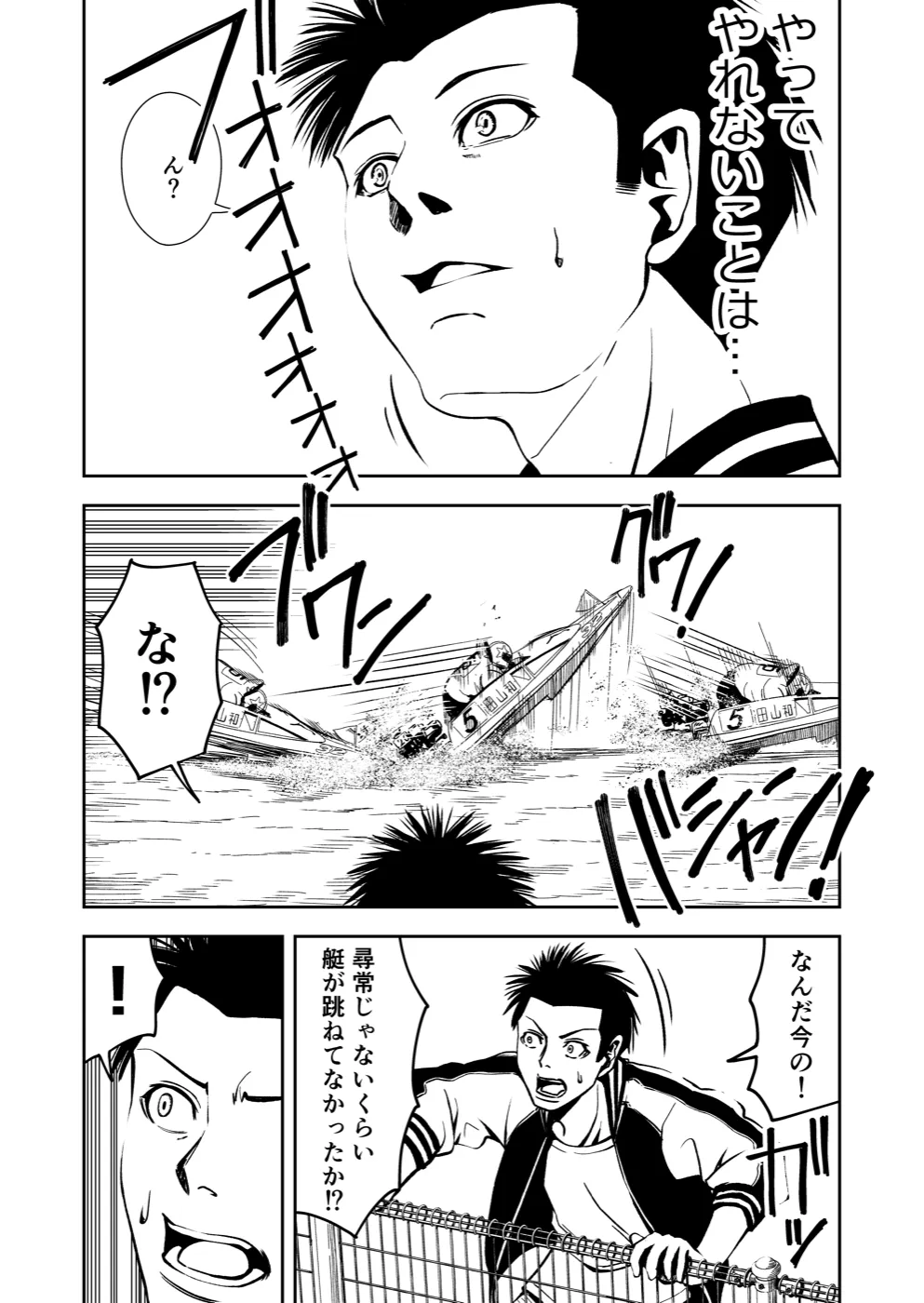 TERU #24 7ページ