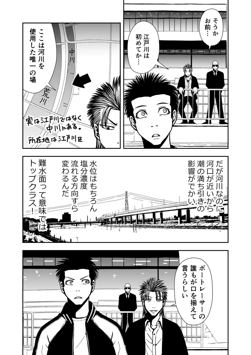 TERU #24 9ページ