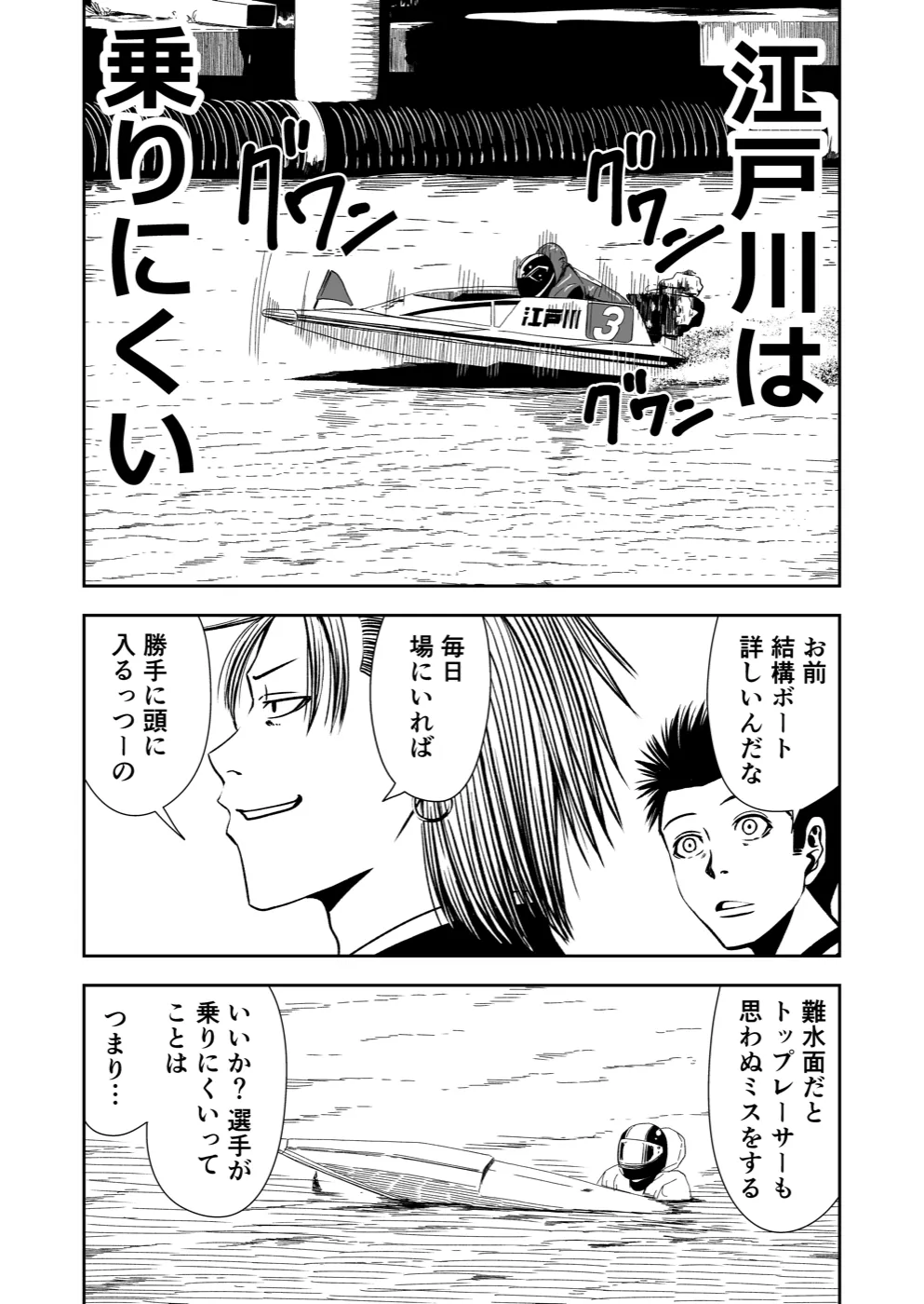 TERU #24 10ページ