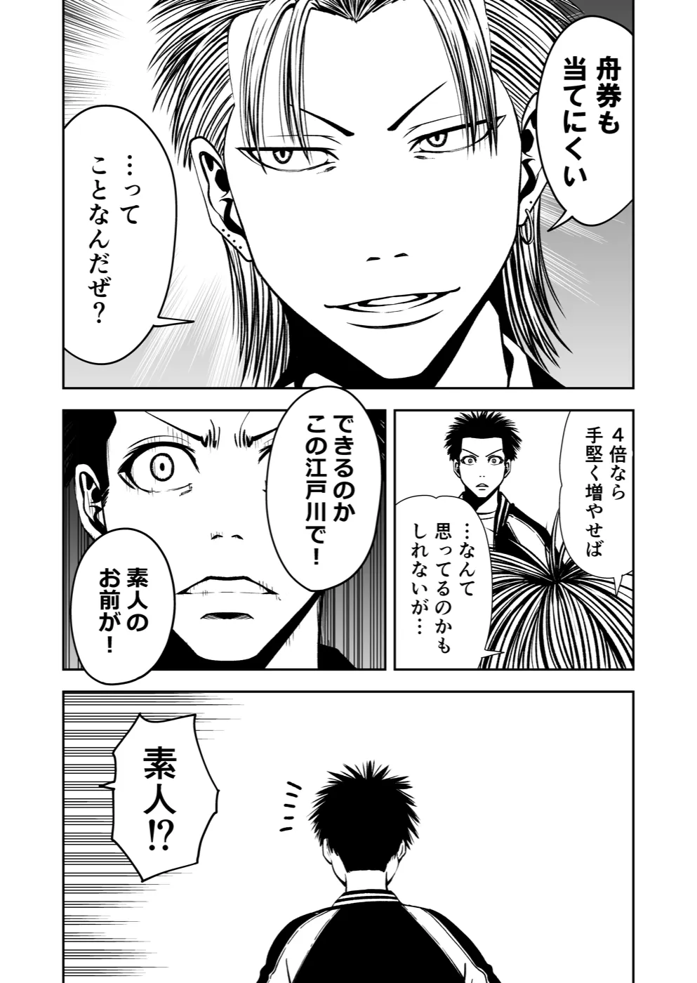TERU #24 11ページ