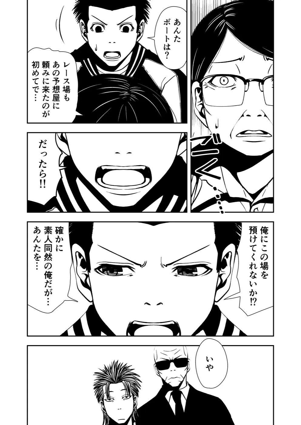 TERU #24 13ページ