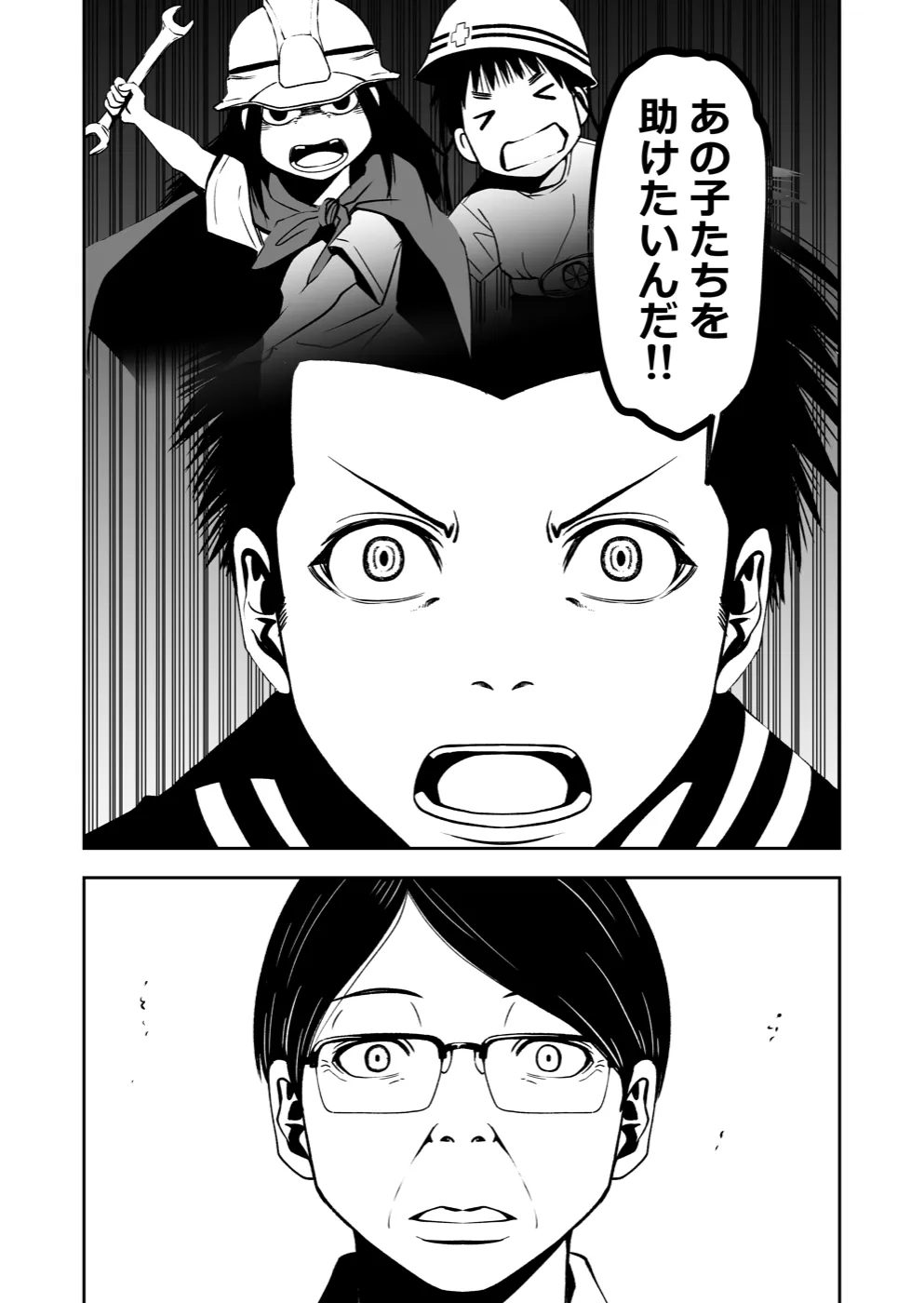 TERU #24 14ページ