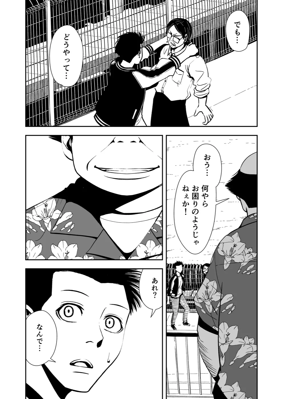 TERU #24 15ページ
