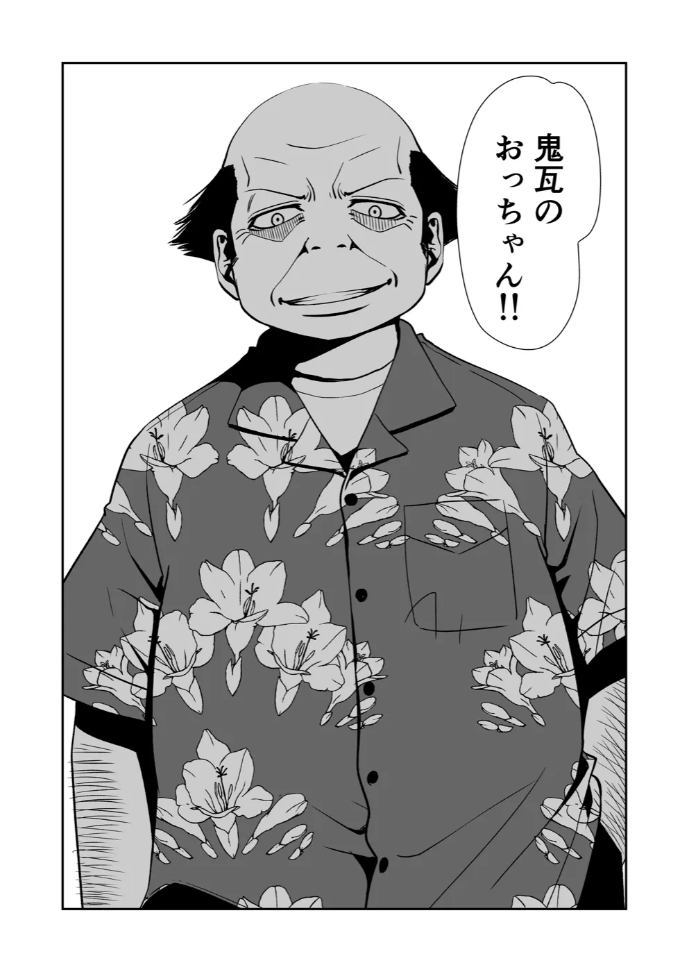 TERU #24 16ページ