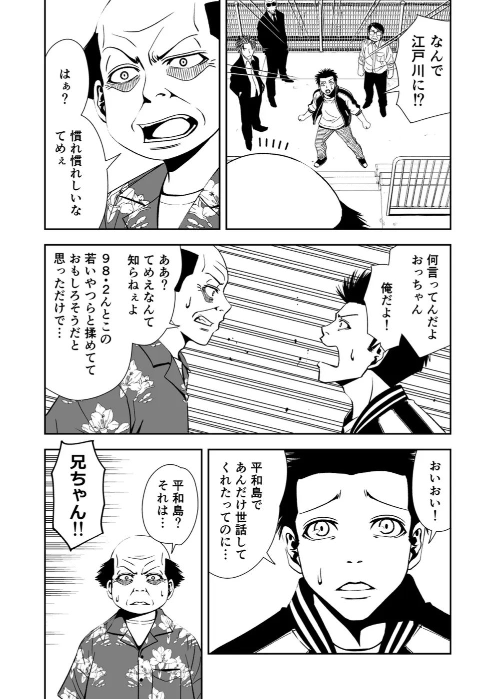 TERU #25 2ページ