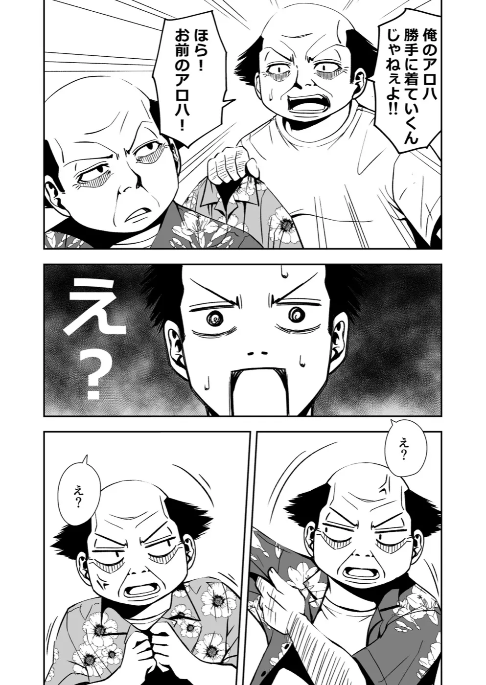 TERU #25 3ページ
