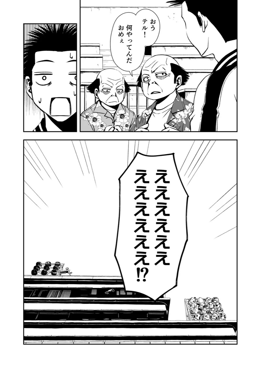 TERU #25 4ページ