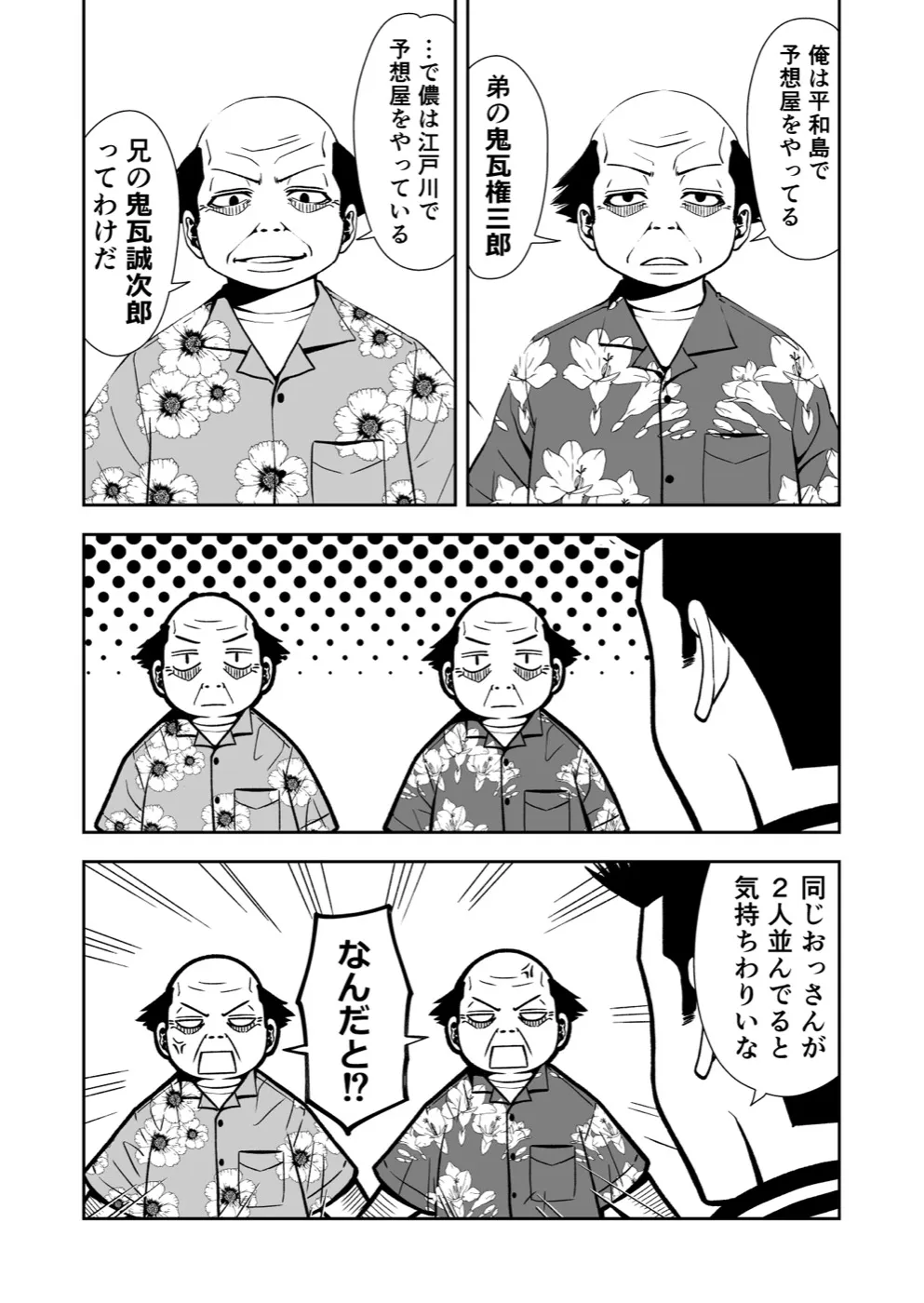 TERU #25 5ページ