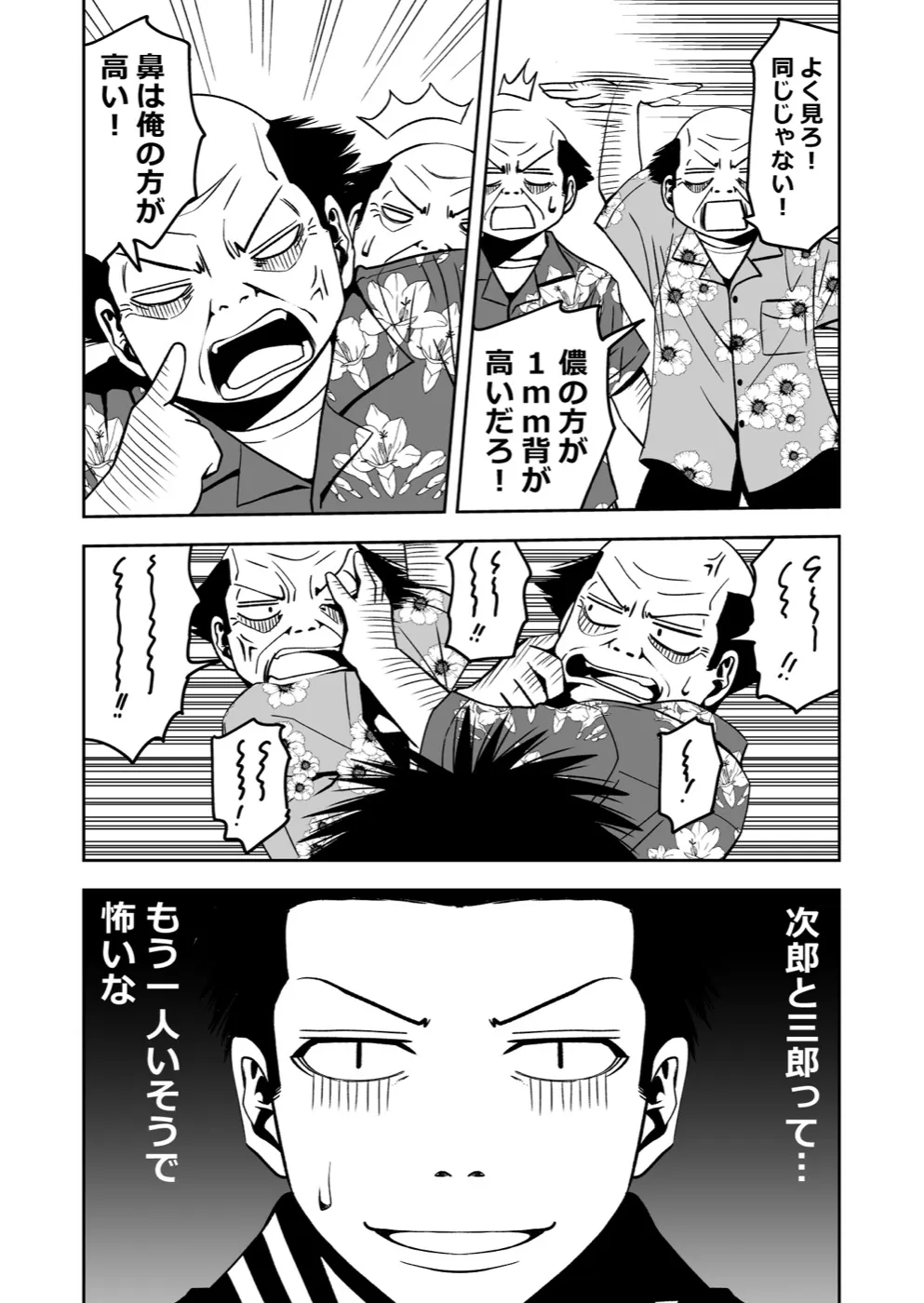 TERU #25 6ページ