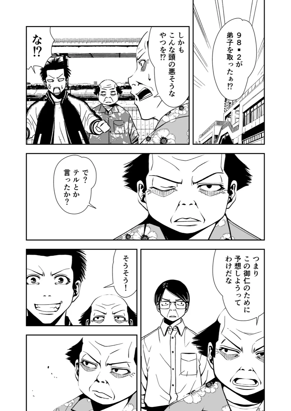 TERU #25 7ページ