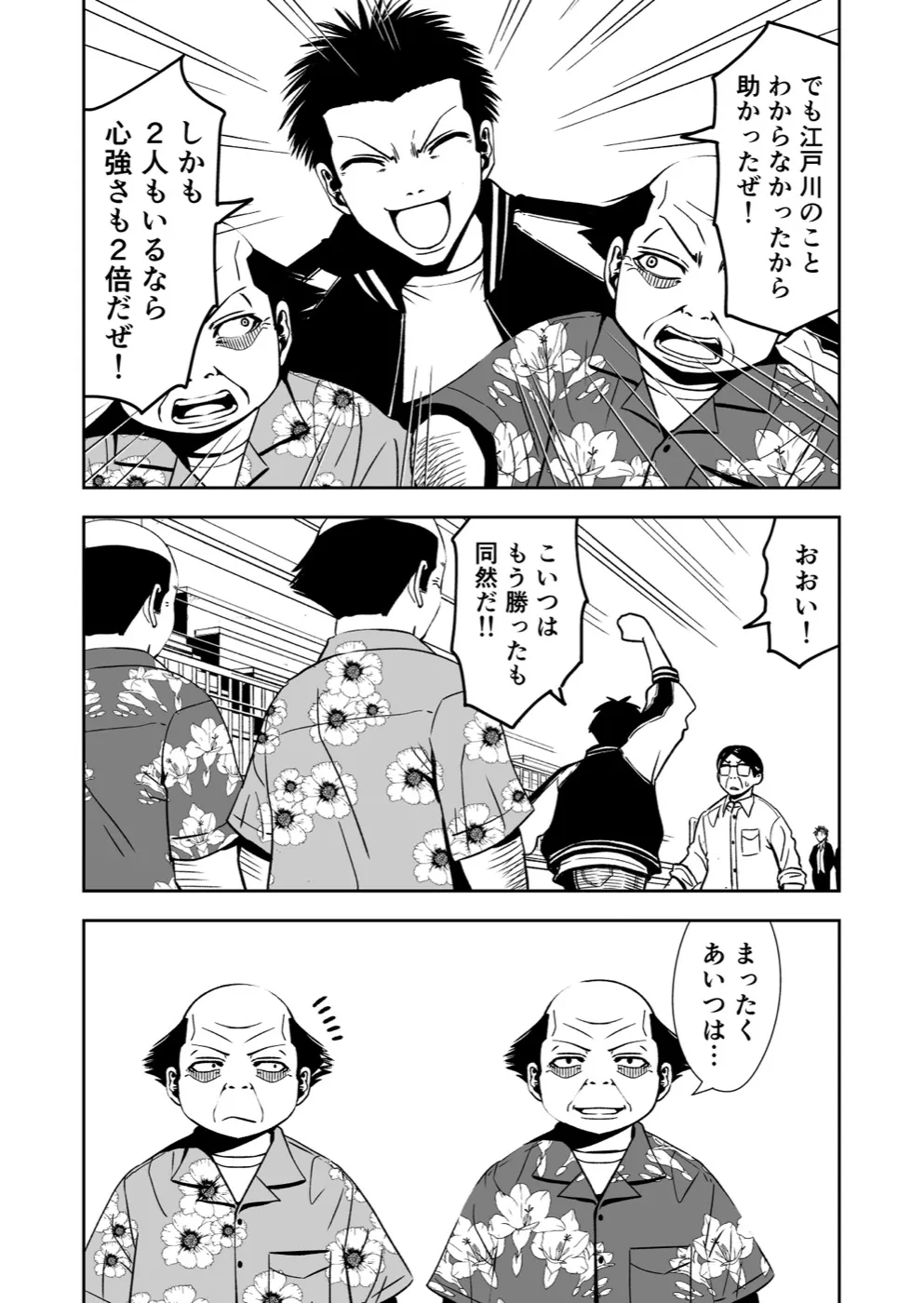 TERU #25 8ページ