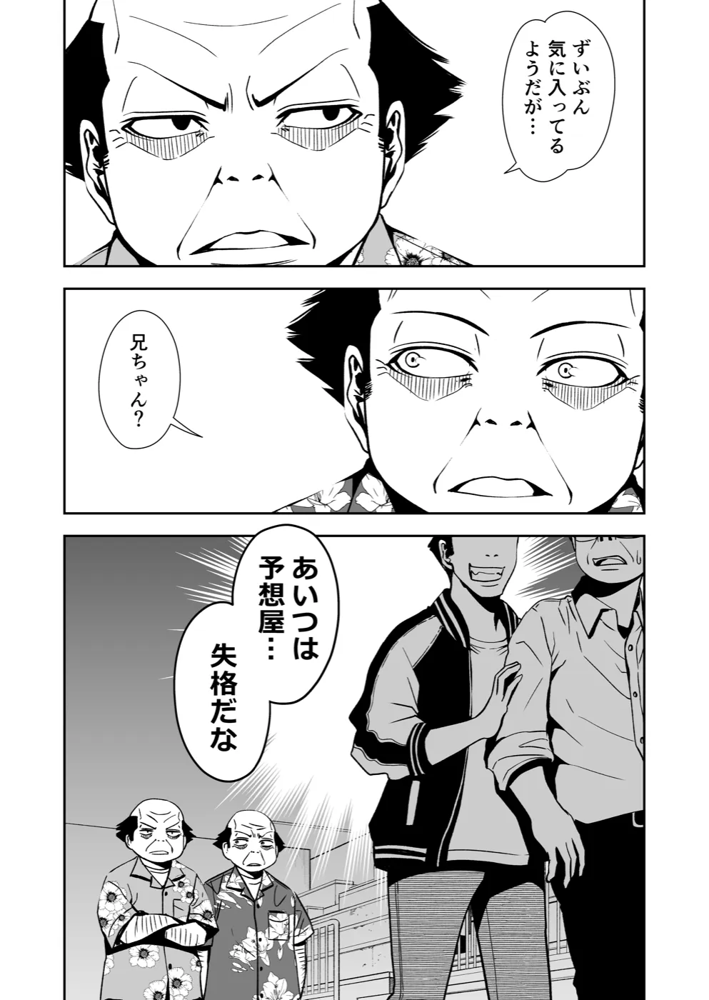 TERU #25 9ページ