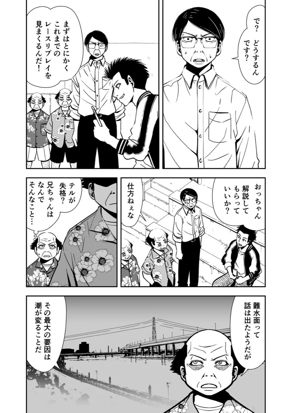 TERU #25 10ページ