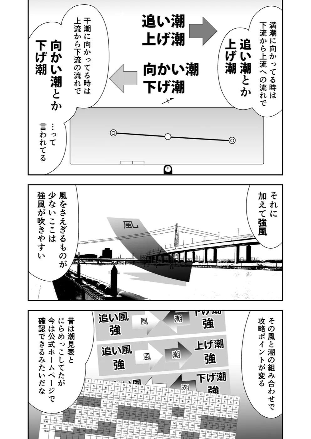 TERU #25 11ページ