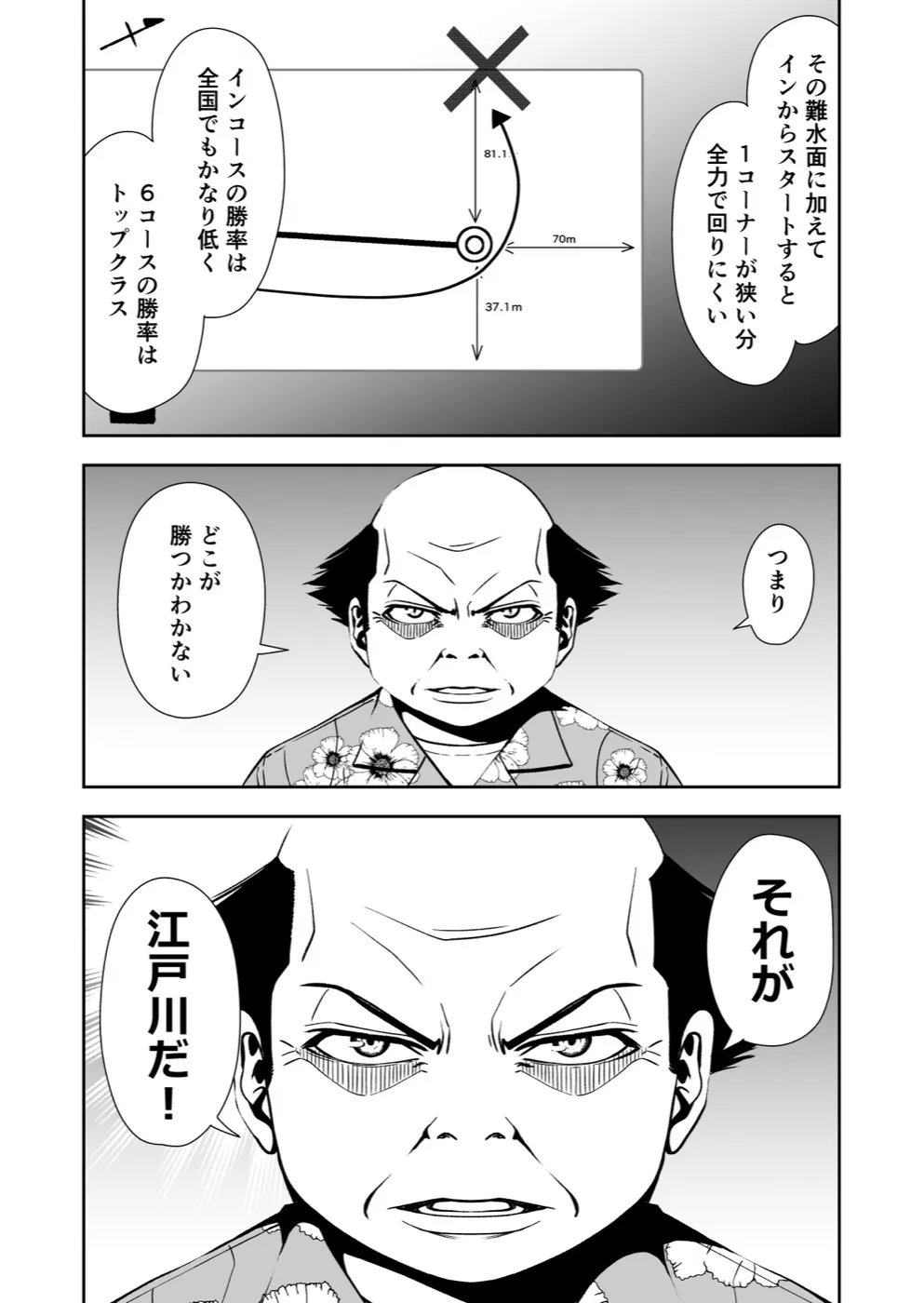 TERU #25 12ページ