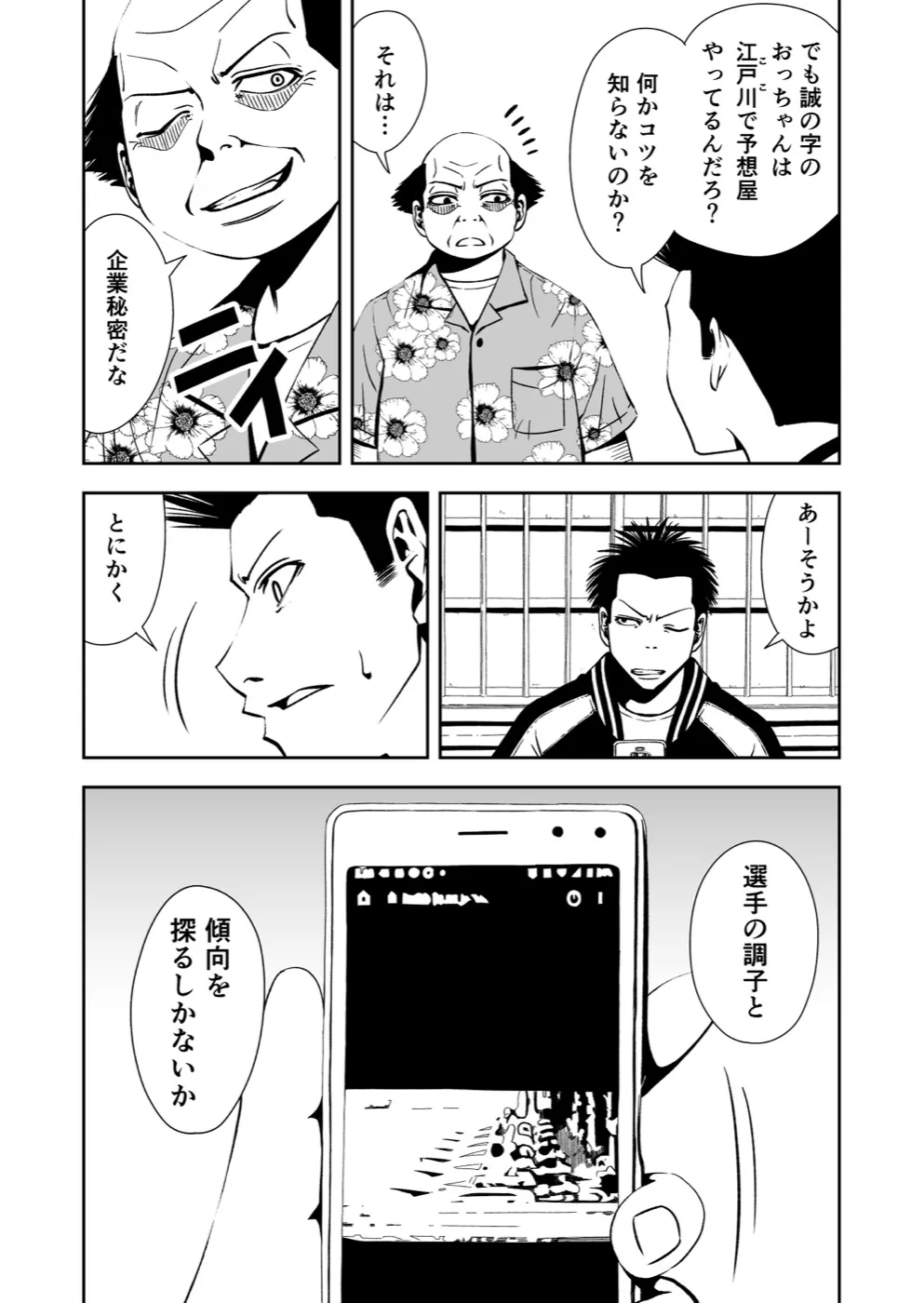 TERU #25 13ページ