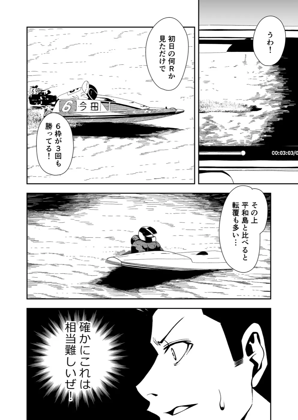 TERU #25 14ページ