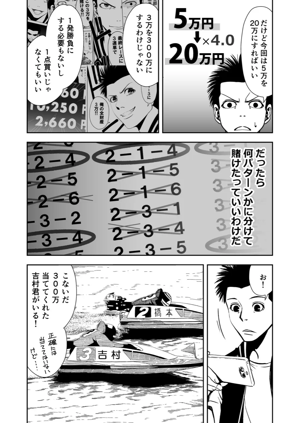 TERU #25 15ページ