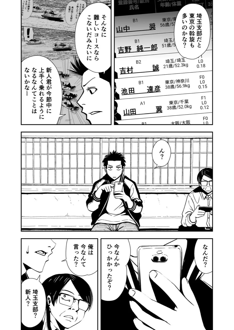 TERU #25 16ページ