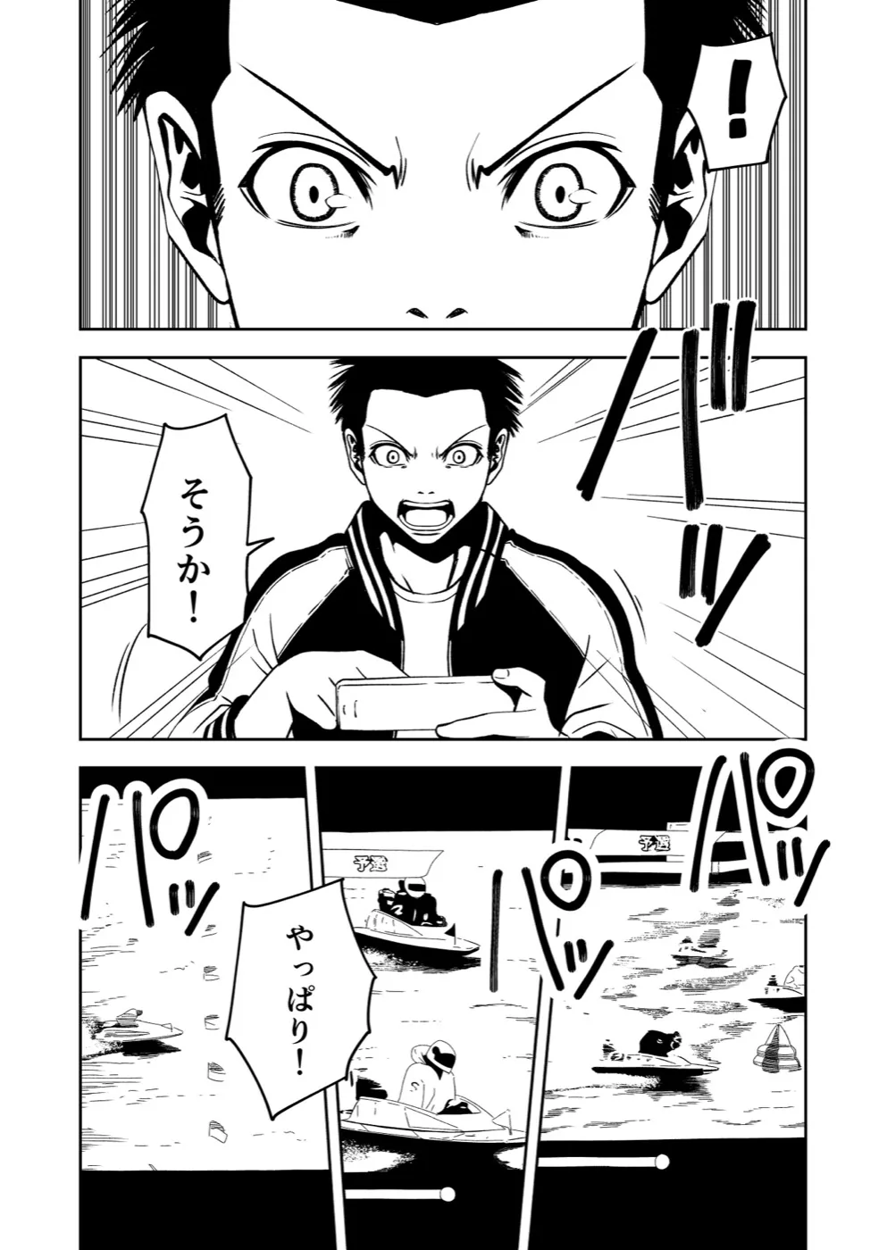 TERU #25 17ページ