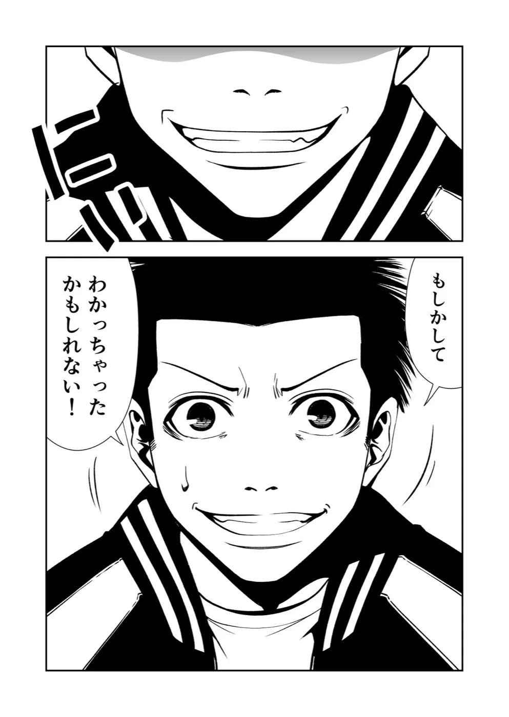 TERU #25 18ページ
