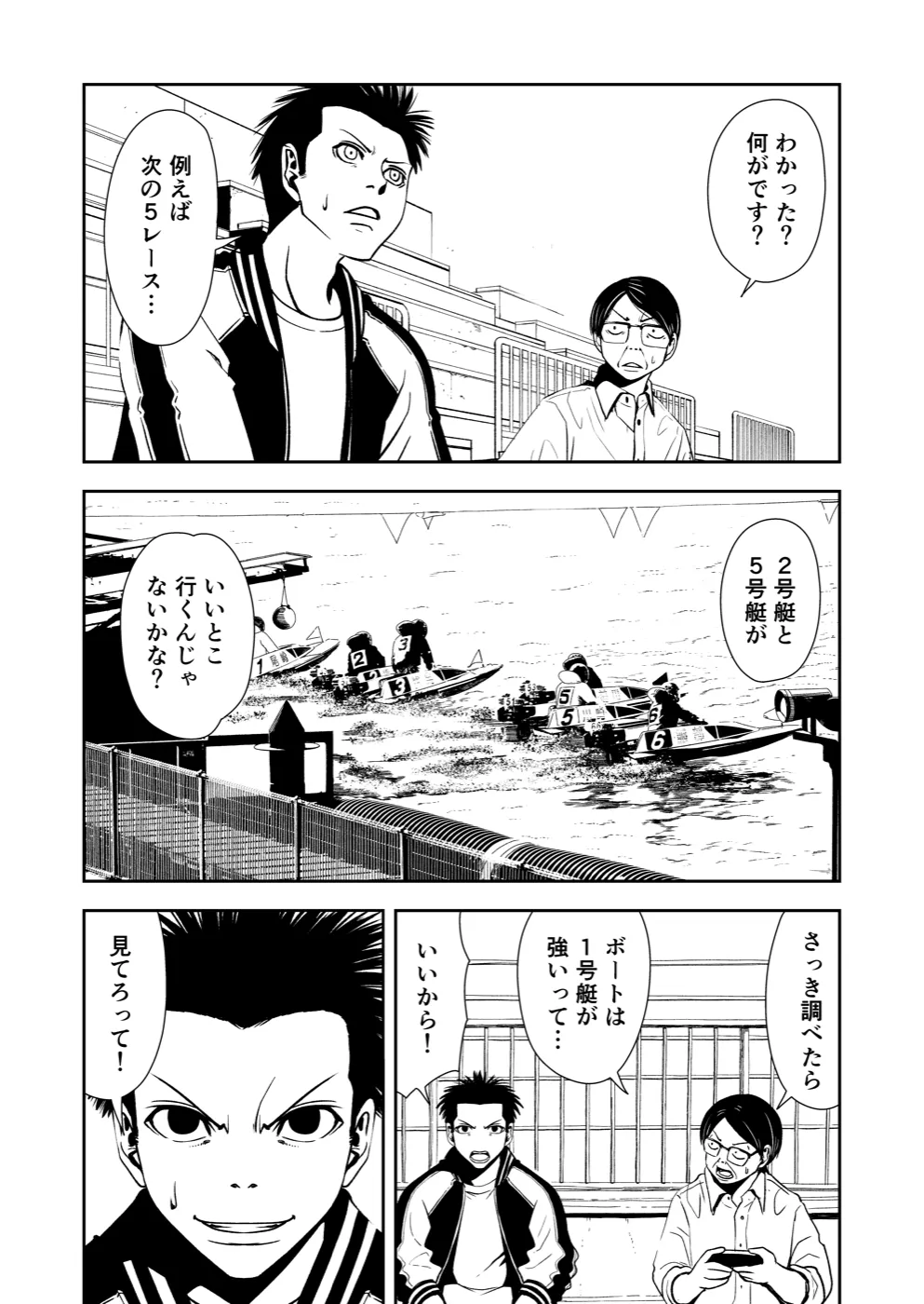 TERU #26 2ページ