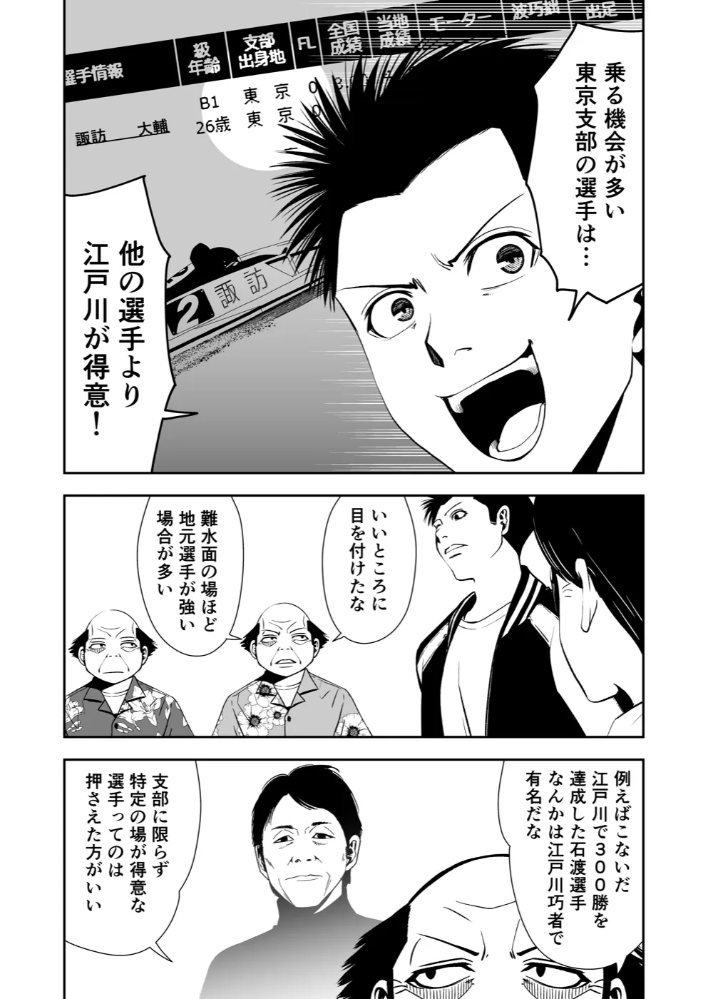 TERU #26 4ページ