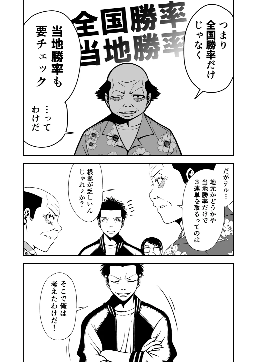 TERU #26 5ページ