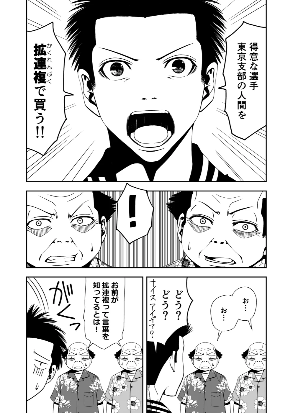 TERU #26 6ページ