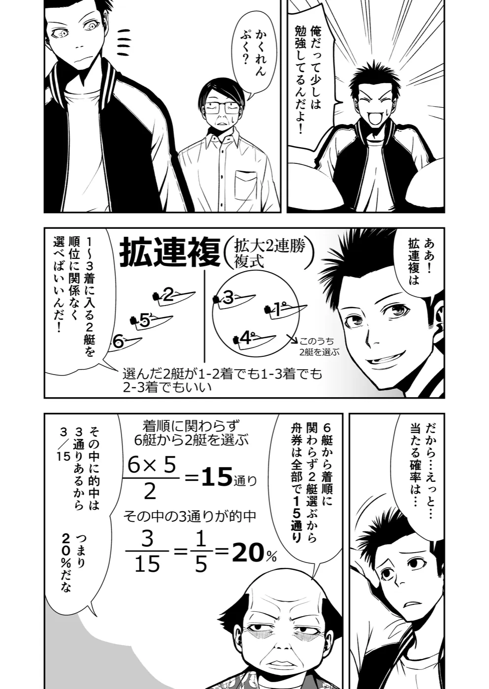 TERU #26 7ページ