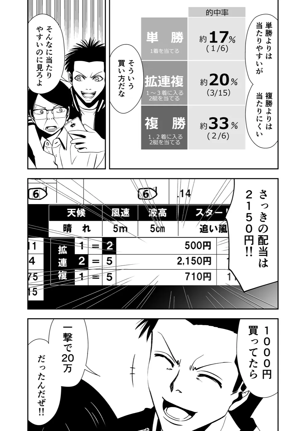 TERU #26 8ページ
