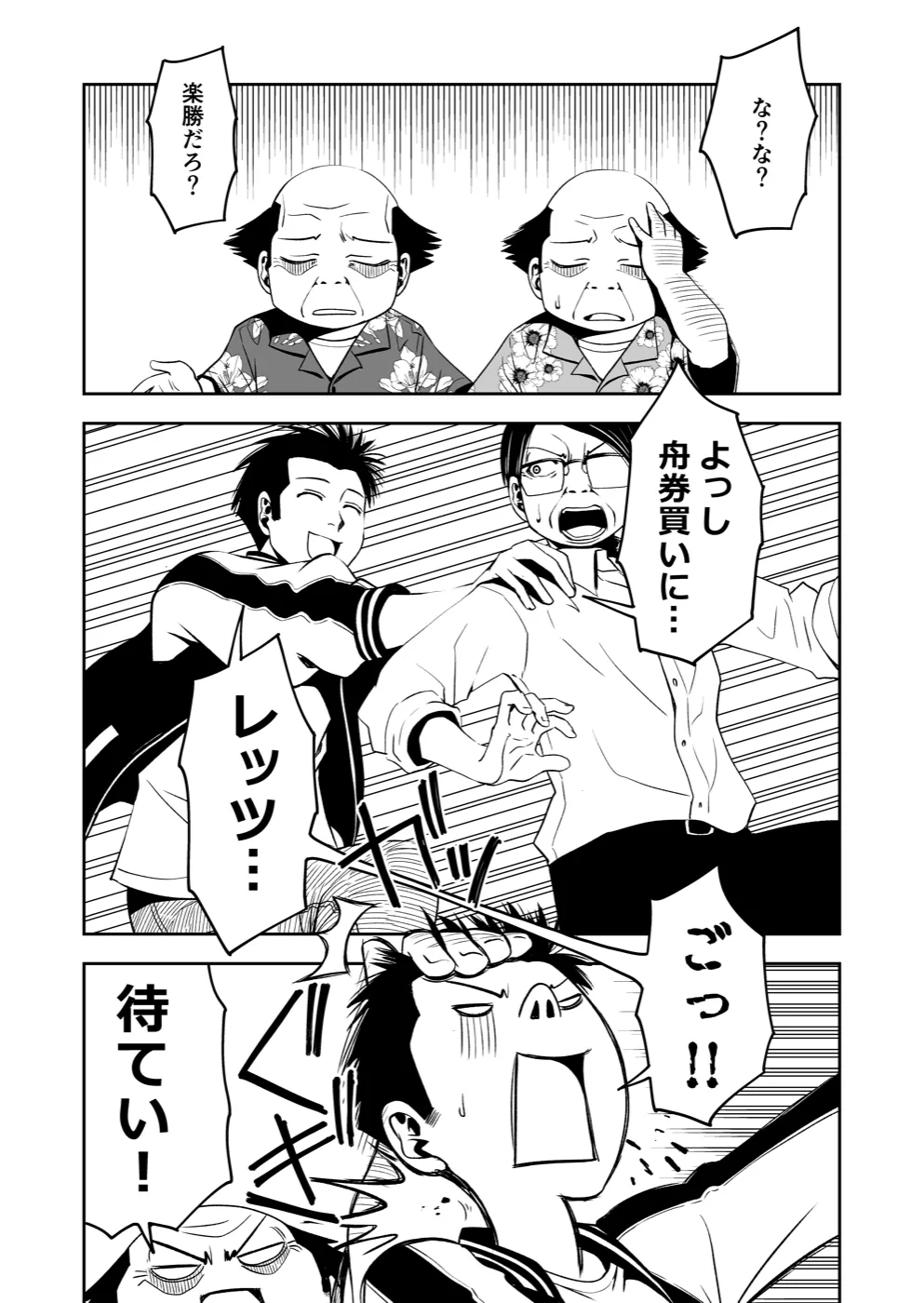TERU #26 9ページ