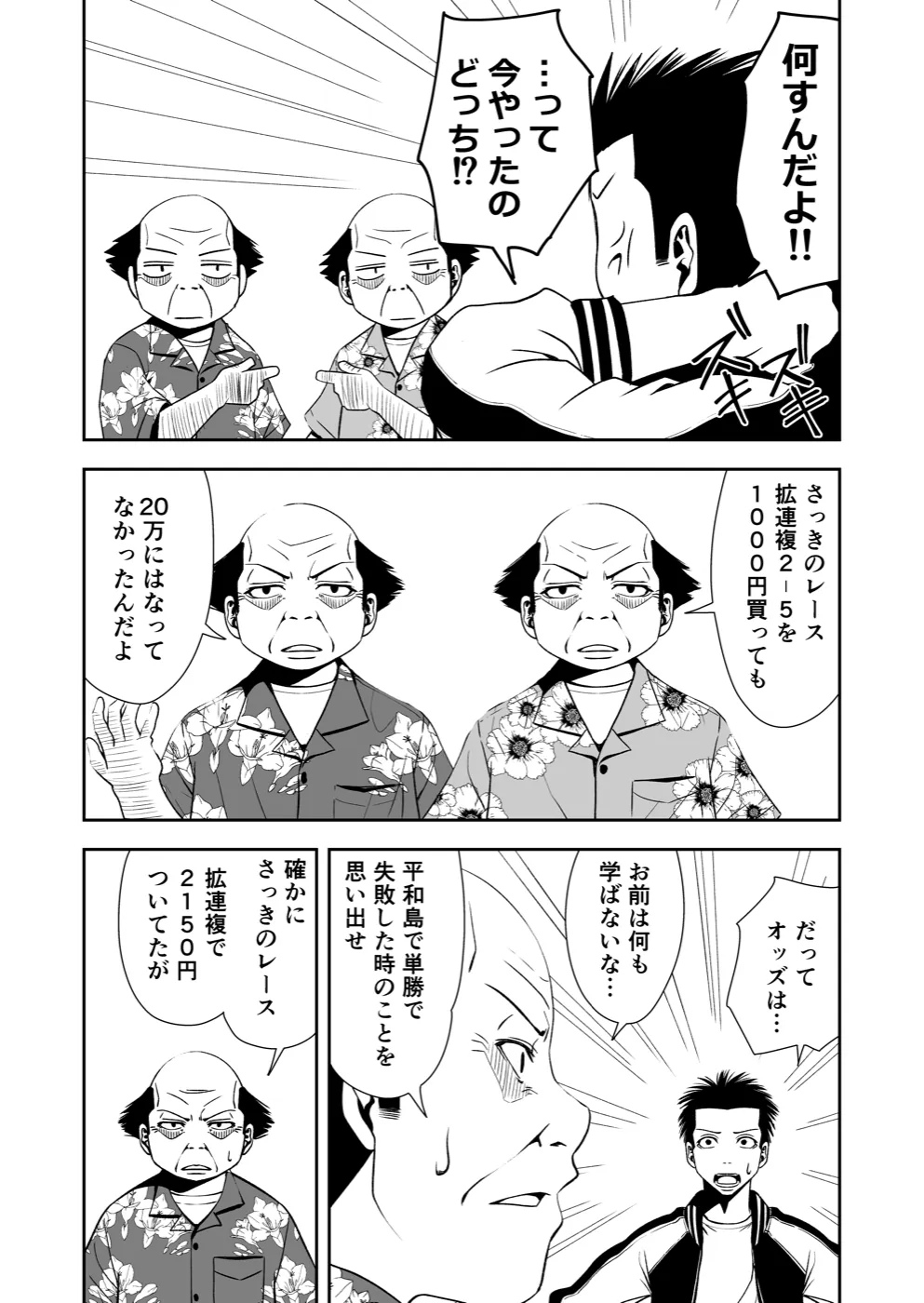 TERU #26 10ページ