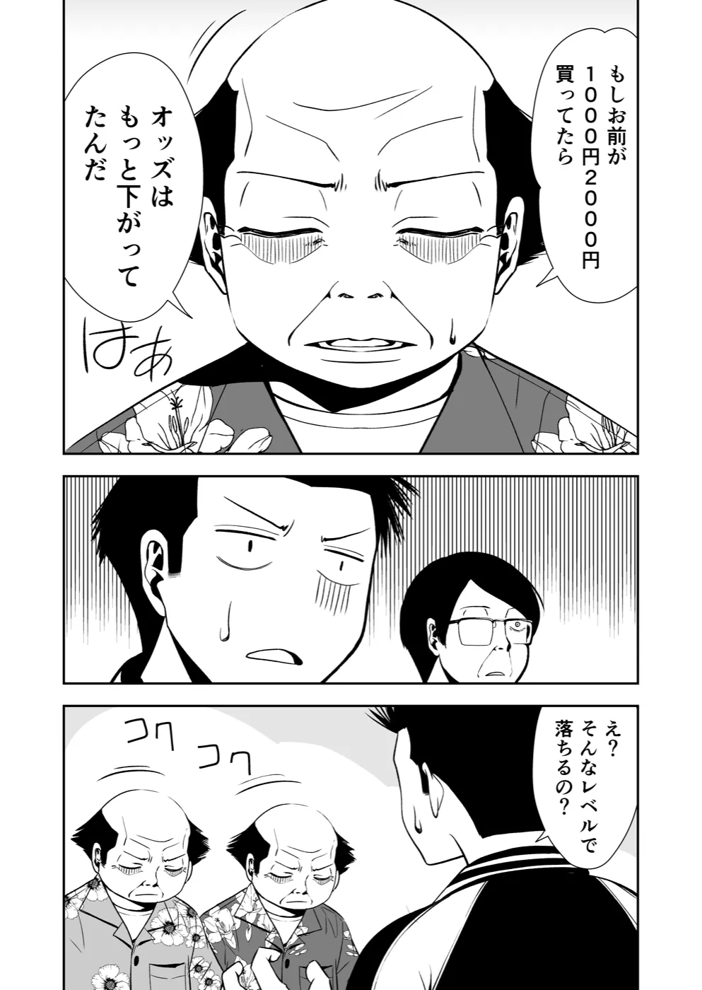 TERU #26 11ページ