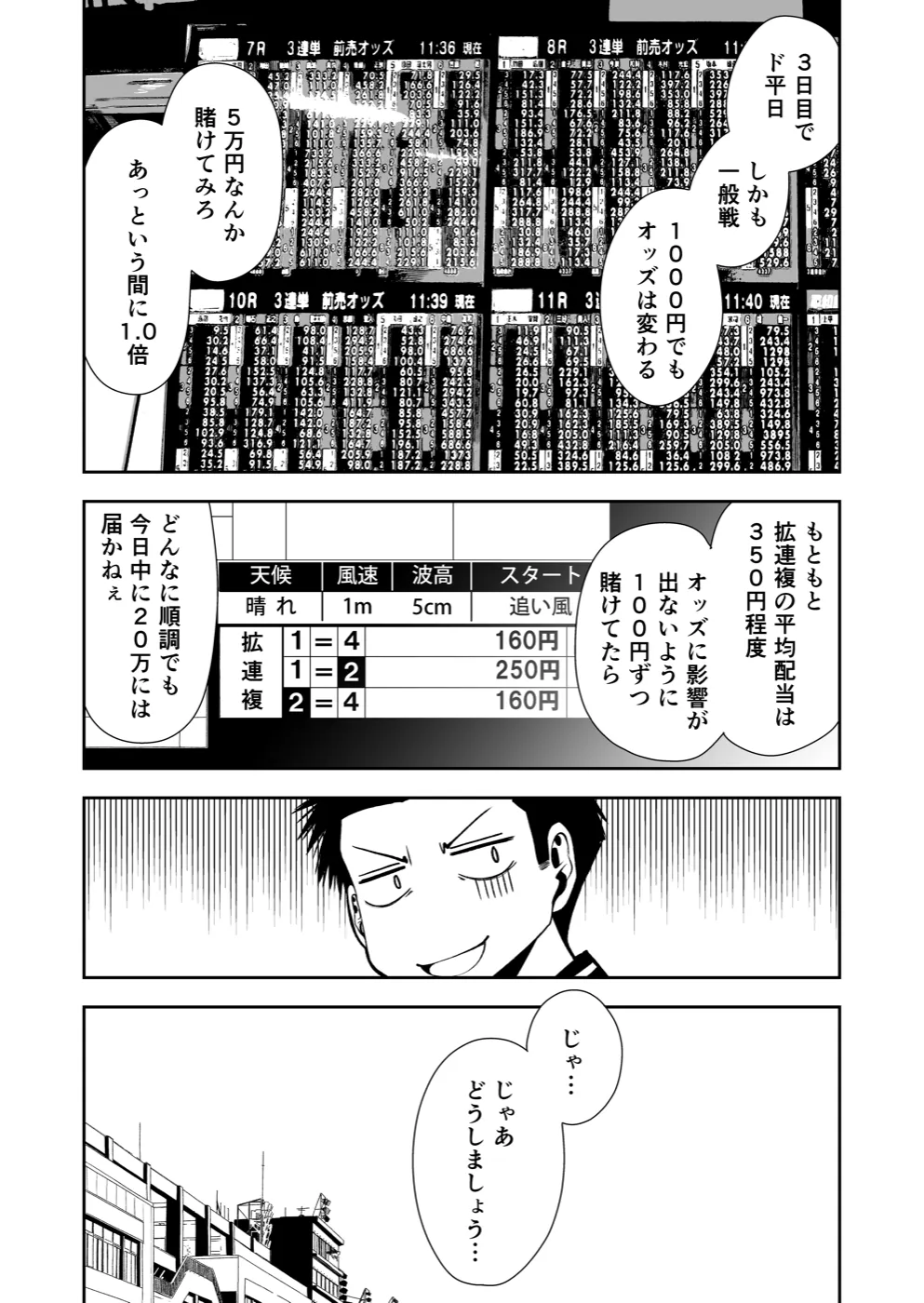 TERU #26 12ページ