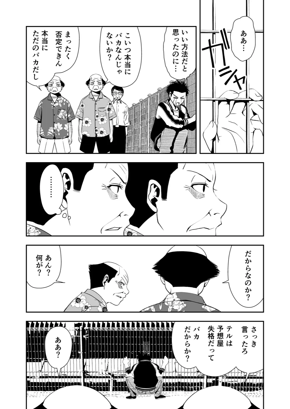 TERU #26 13ページ