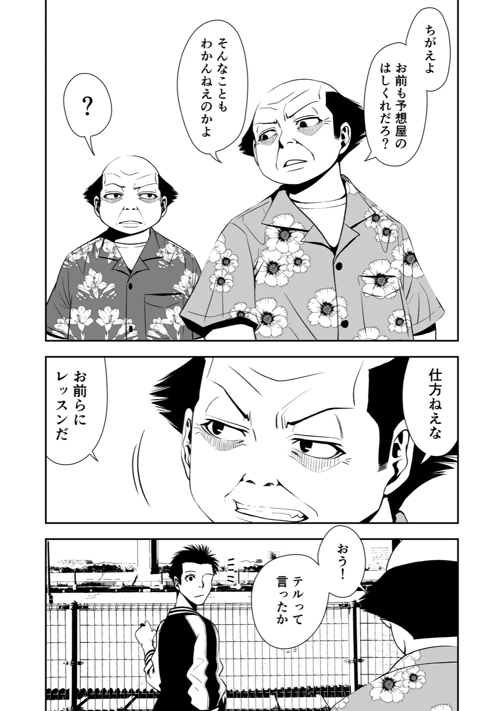 TERU #26 14ページ