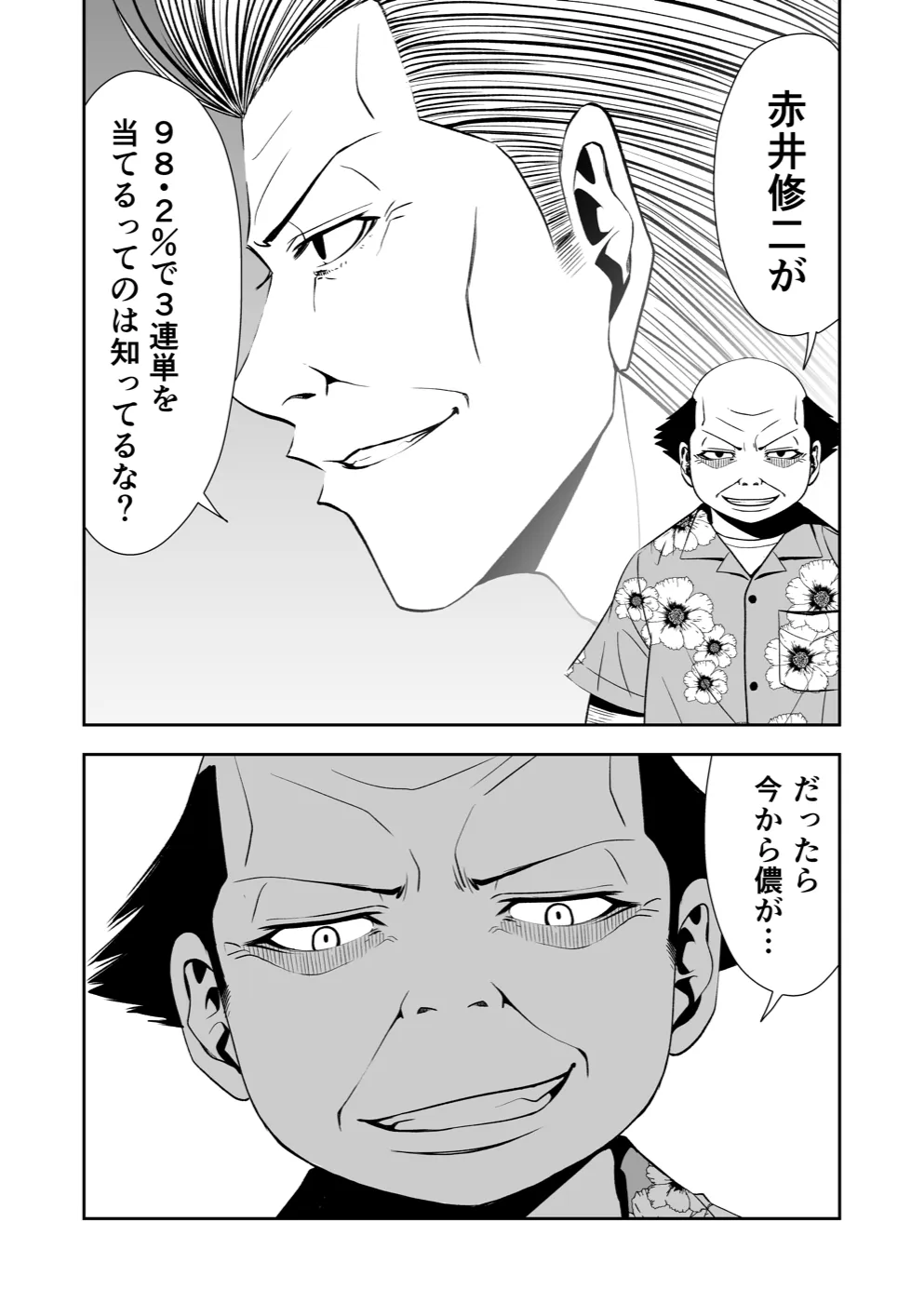 TERU #26 15ページ