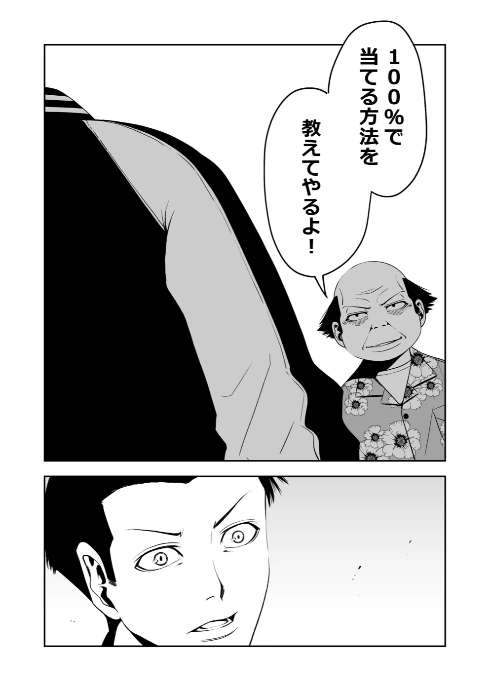 TERU #26 16ページ