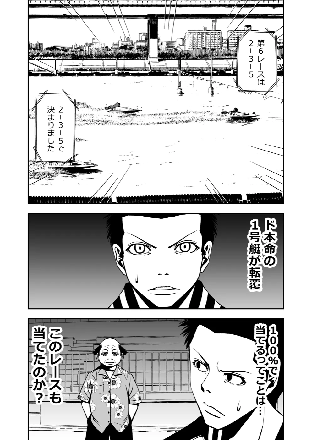 TERU #27 3ページ