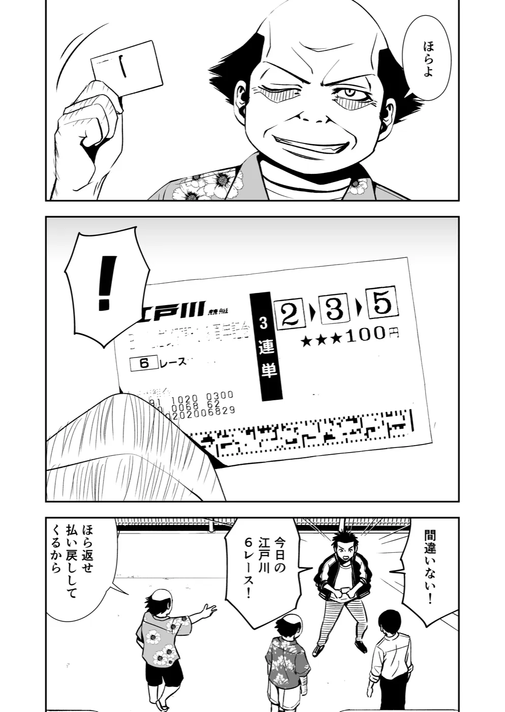 TERU #27 4ページ