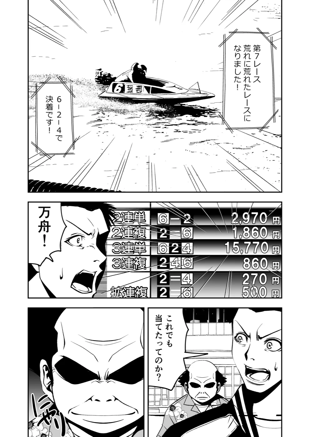 TERU #27 5ページ