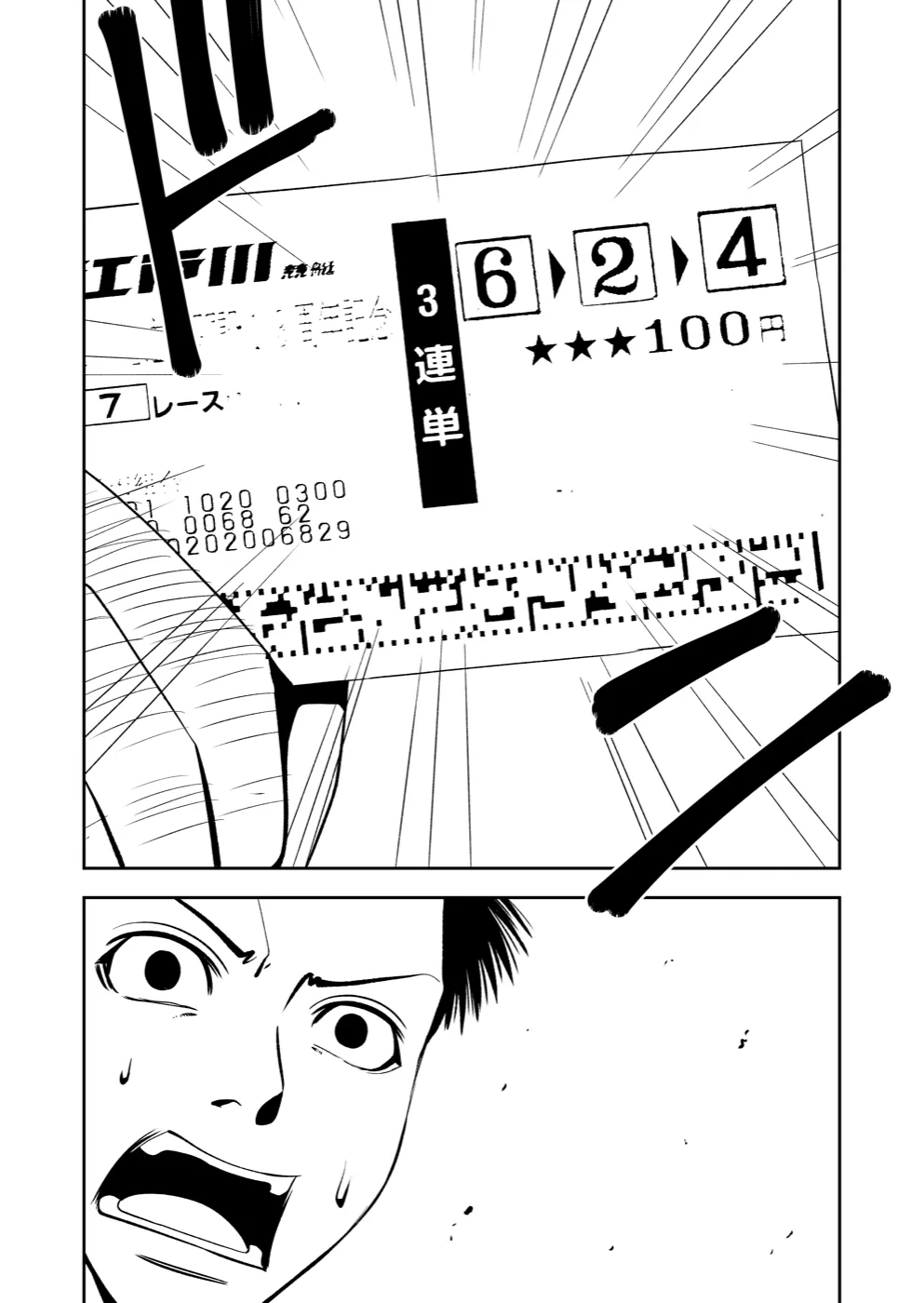 TERU #27 6ページ