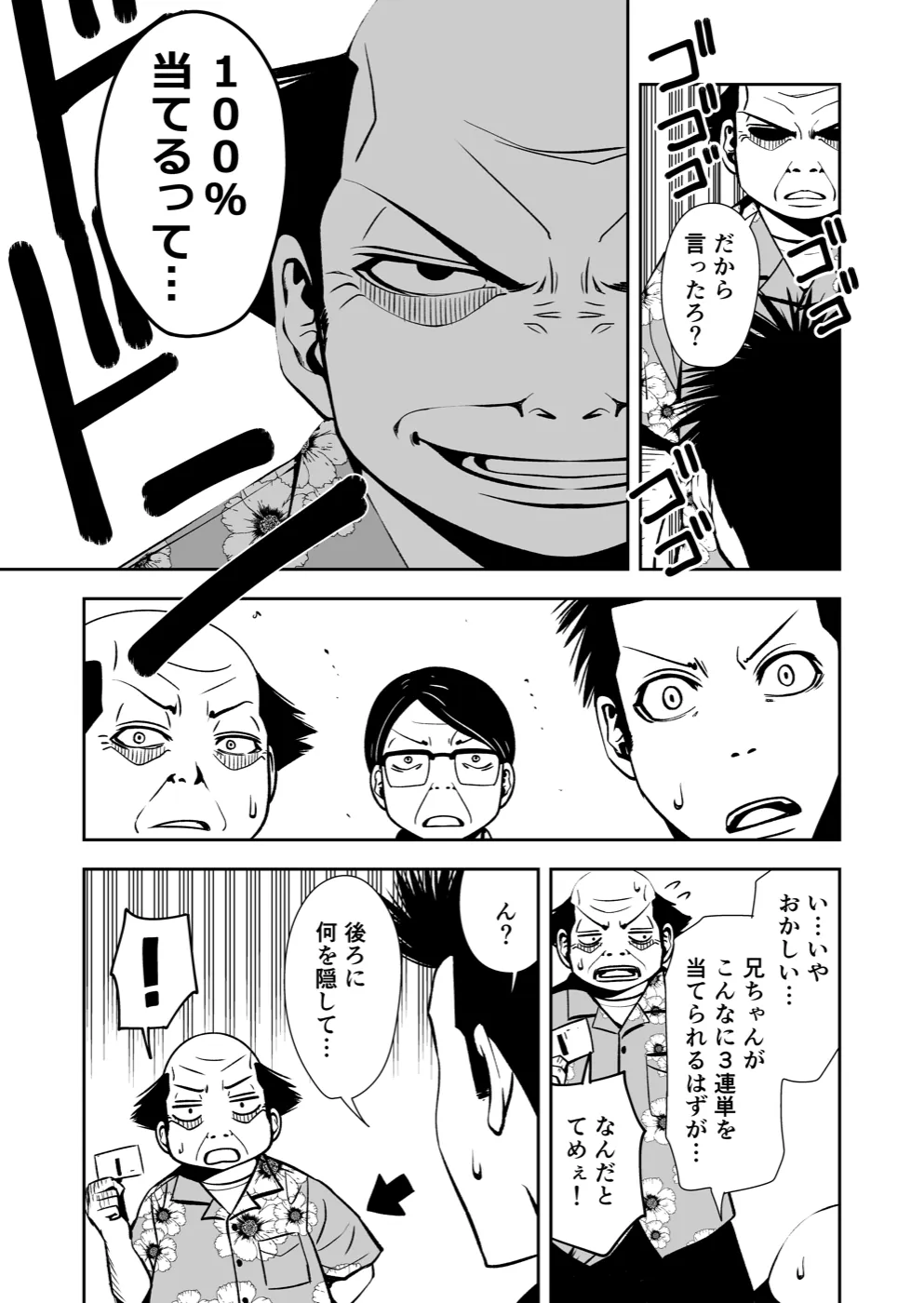 TERU #27 7ページ