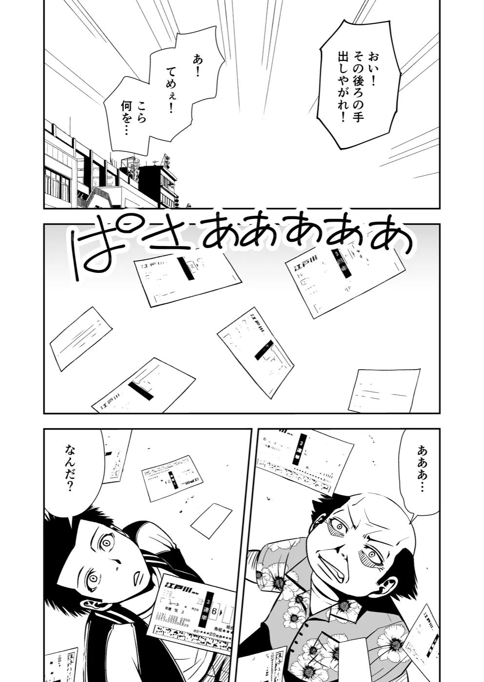 TERU #27 8ページ