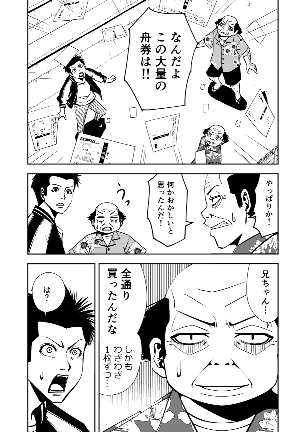 TERU #27 9ページ