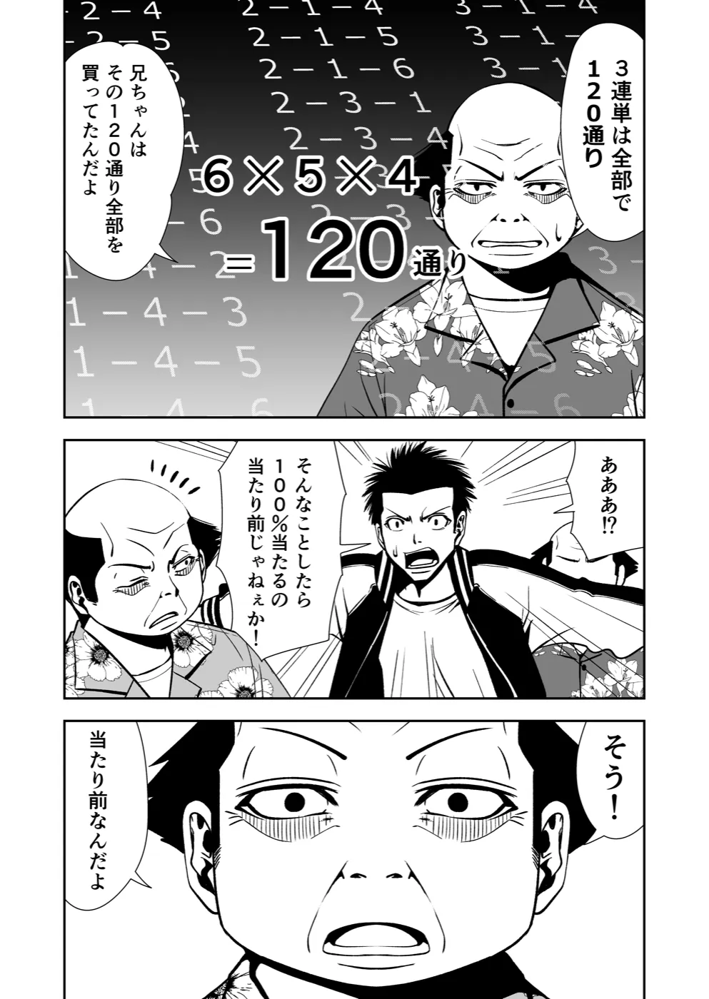TERU #27 10ページ